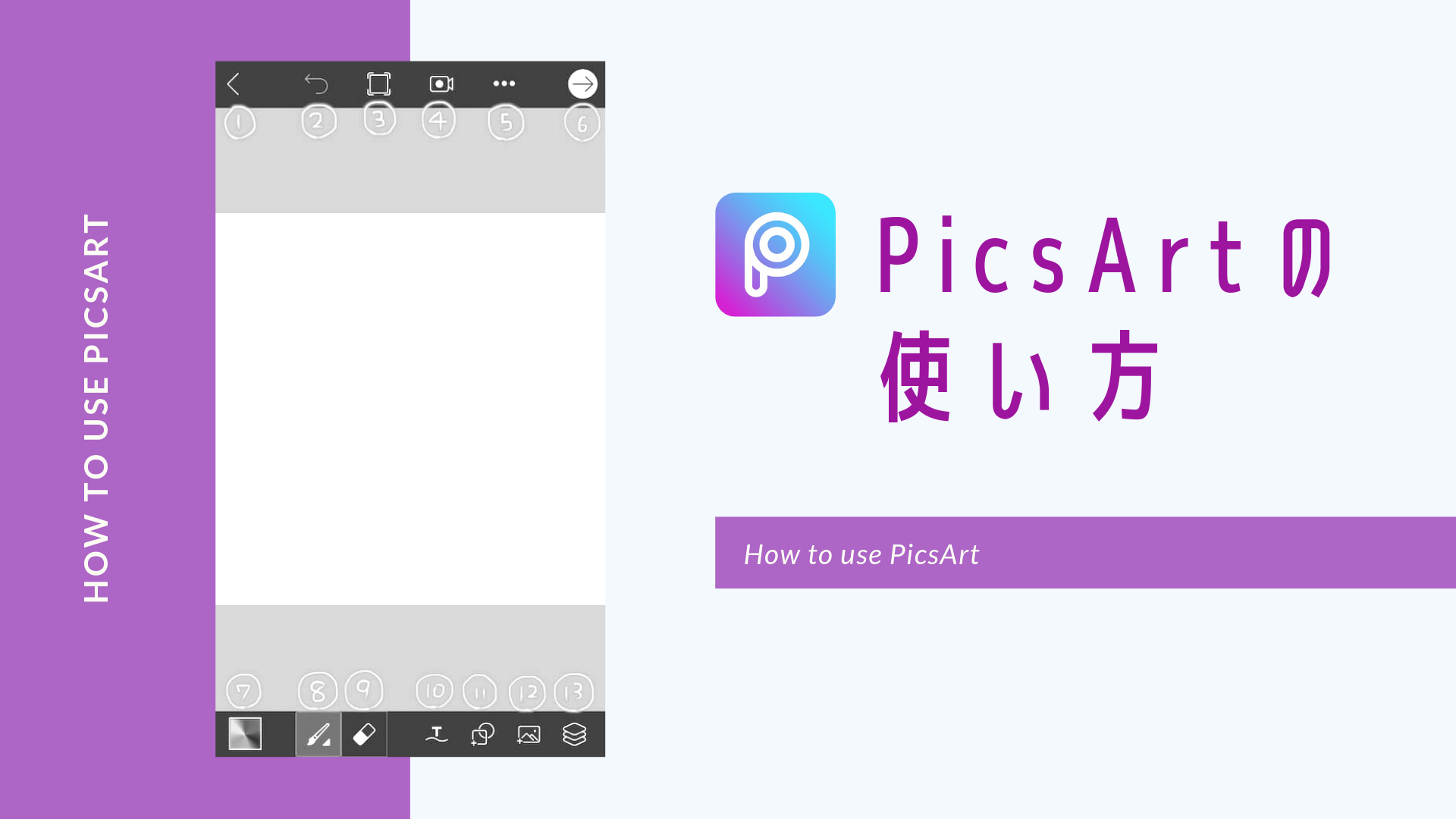 Picsartを絶対に無料で使う方法 無料トライアル 有料への移行に注意 Moreapp