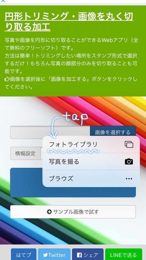 Iphoneで写真を丸く切り取りする方法 アプリなしでok Moreapp